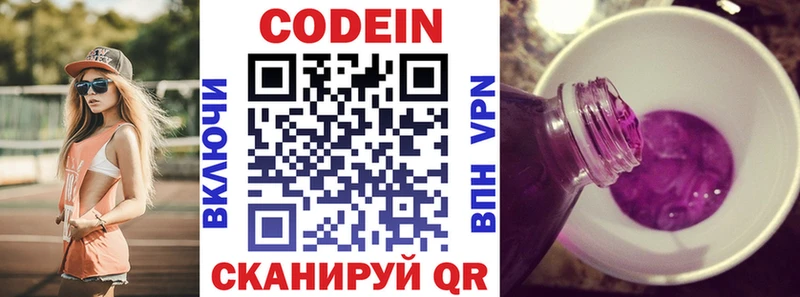 Кодеиновый сироп Lean напиток Lean (лин)  блэк спрут как зайти  Костомукша  как найти наркотики 